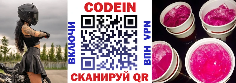 omg ссылка darknet официальный сайт Codein напиток Lean (лин) Кирсанов