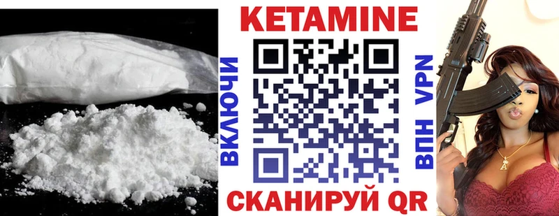 КЕТАМИН VHQ  Кирсанов 