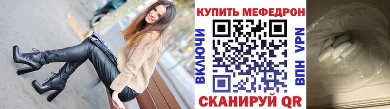 Меф mephedrone купить наркотики сайты мега рабочий сайт Кирсанов