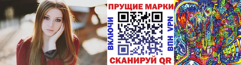 Наркотические марки 1,8мг Кирсанов
